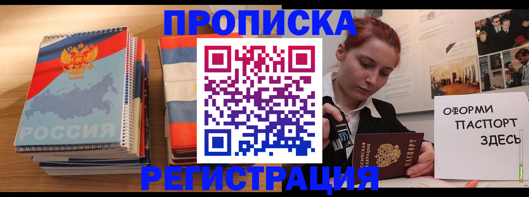 временная регистрация законно в Ханты-Мансийске