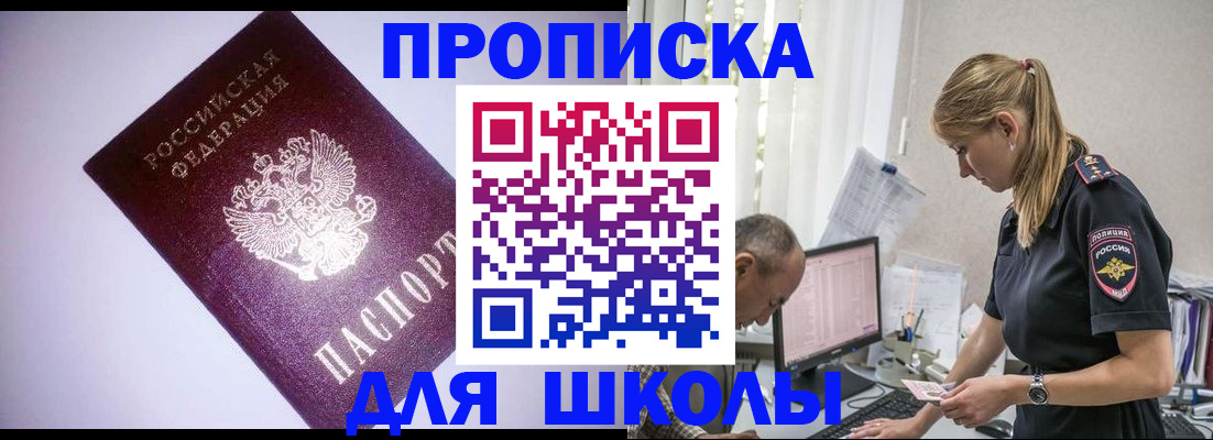 временная регистрация недорого в Ханты-Мансийске