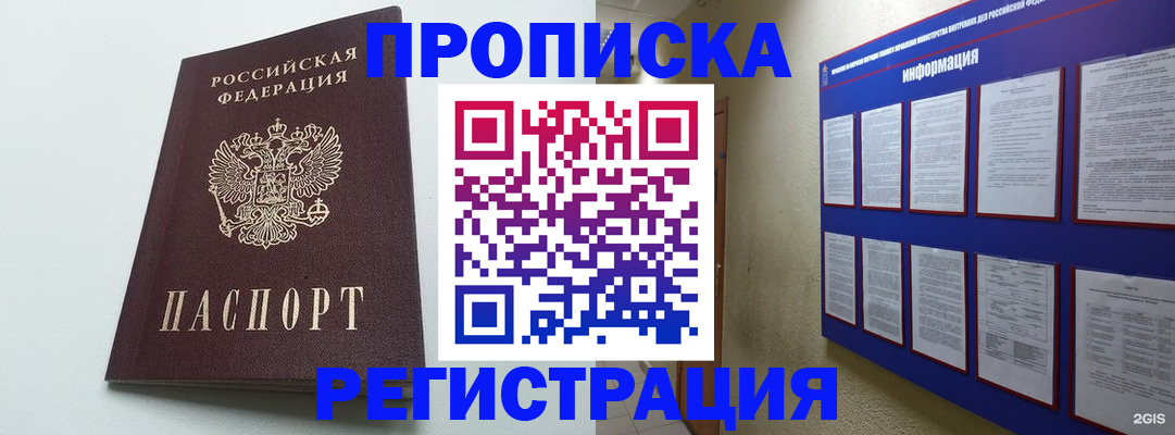 временная регистрация 2025 в Ханты-Мансийске