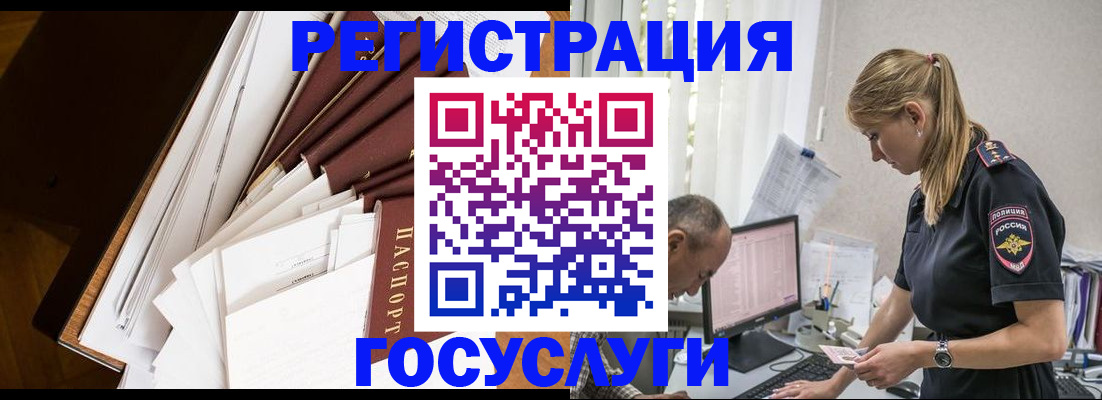 прописка для работы в Ханты-Мансийске