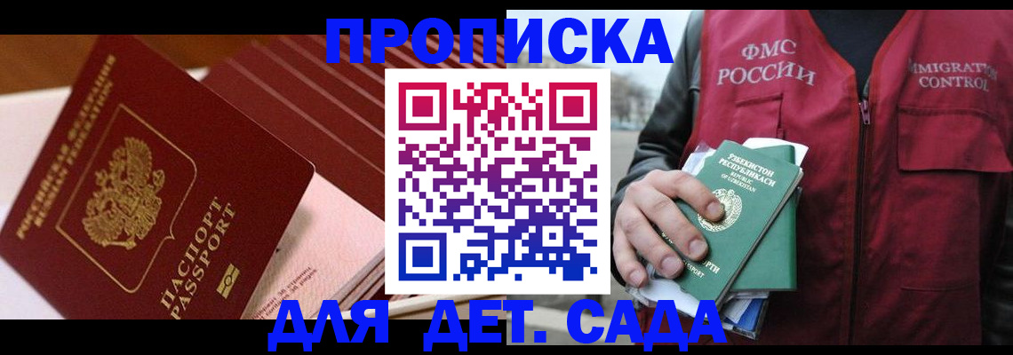 прописка в Ханты-Мансийске