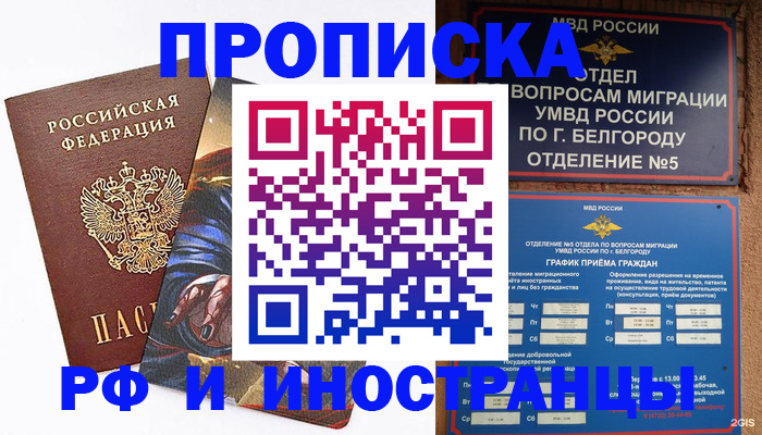 временная регистрация собственник в Ханты-Мансийске