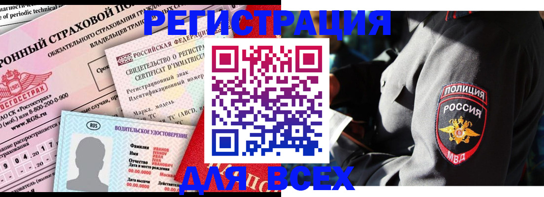 временная регистрация в Ханты-Мансийске