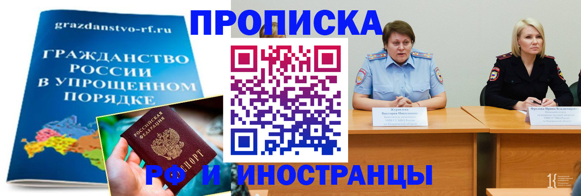 временная прописка в Ханты-Мансийске