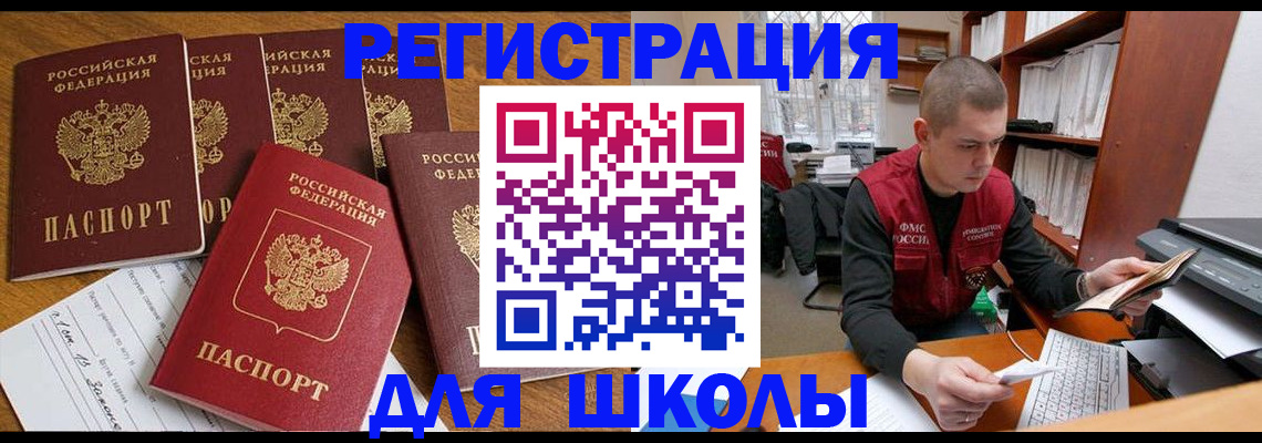 временная регистрация госуслуги в Ханты-Мансийске